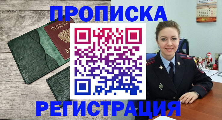регистрация для дет. сада в Астрахани